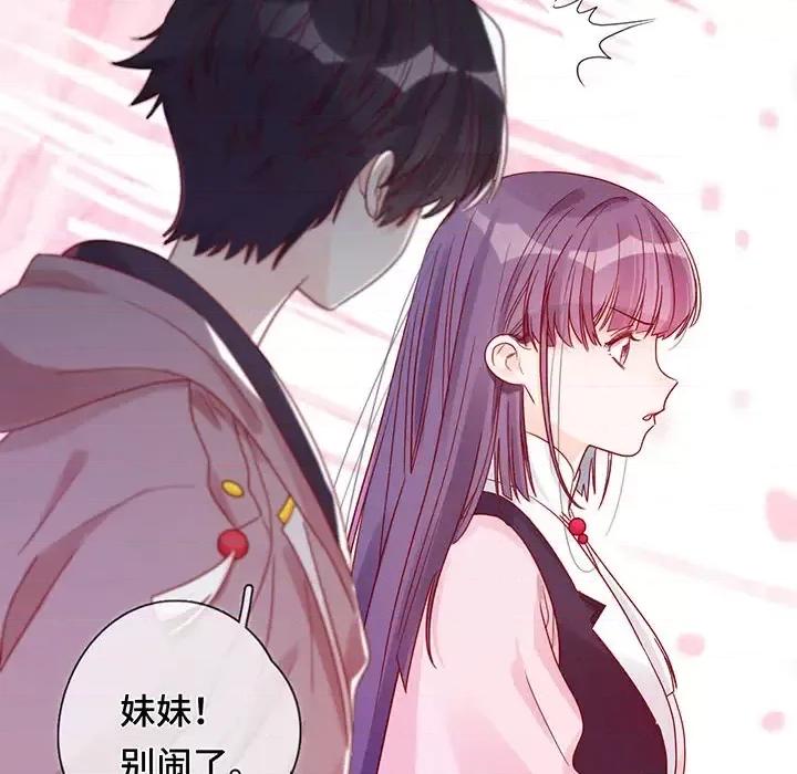 云想之歌 云想之歌-《笼中之恋》-第 2 话 第73页