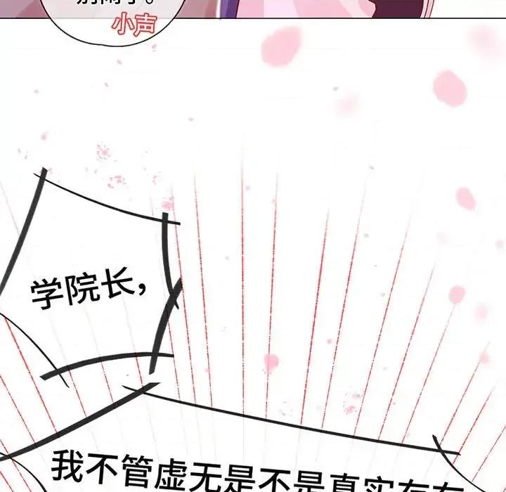 云想之歌 云想之歌-《笼中之恋》-第 2 话 第74页