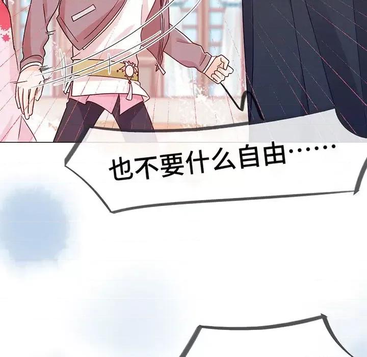 云想之歌 云想之歌-《笼中之恋》-第 2 话 第76页