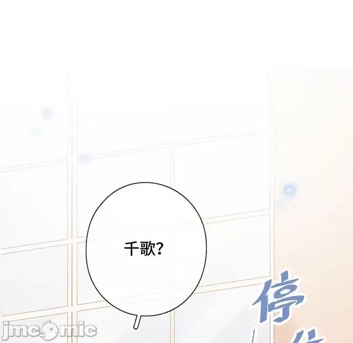 云想之歌 云想之歌-《笼中之恋》-第 2 话 第80页