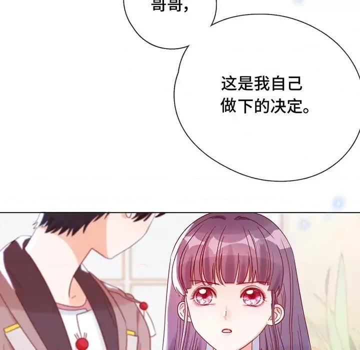 云想之歌 云想之歌-《笼中之恋》-第 2 话 第82页