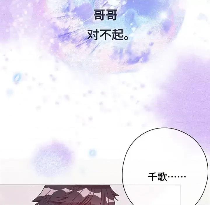 云想之歌 云想之歌-《笼中之恋》-第 2 话 第84页