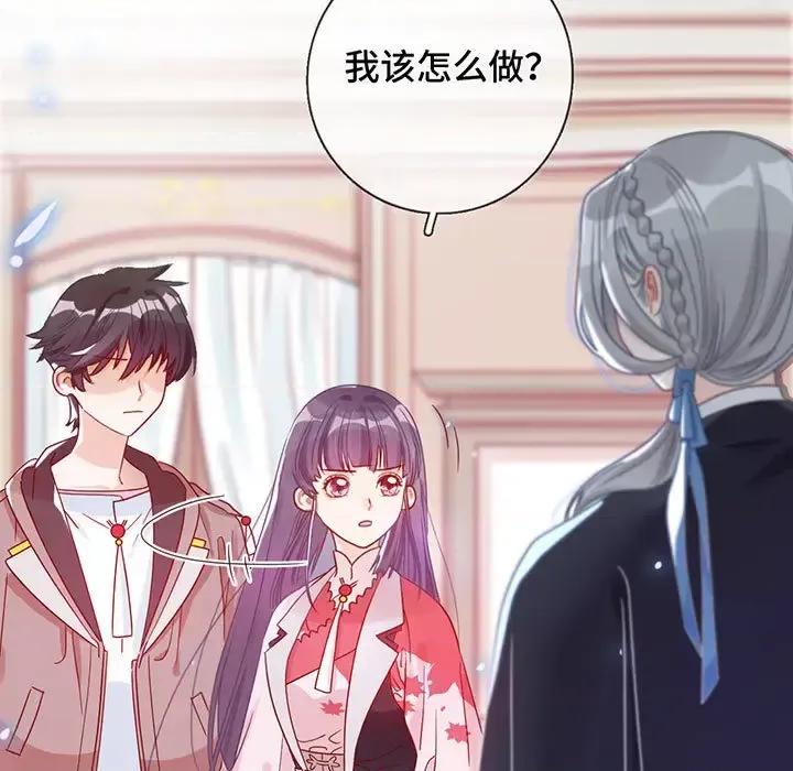 云想之歌 云想之歌-《笼中之恋》-第 2 话 第86页