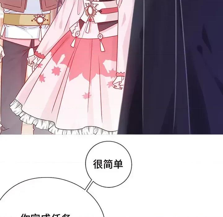 云想之歌 云想之歌-《笼中之恋》-第 2 话 第87页