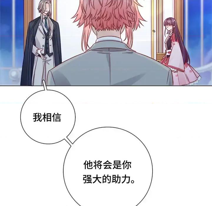 云想之歌 云想之歌-《笼中之恋》-第 2 话 第99页