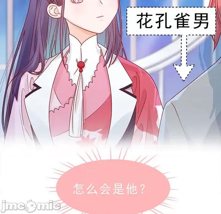 云想之歌 云想之歌-《笼中之恋》-第 2 话 第105页