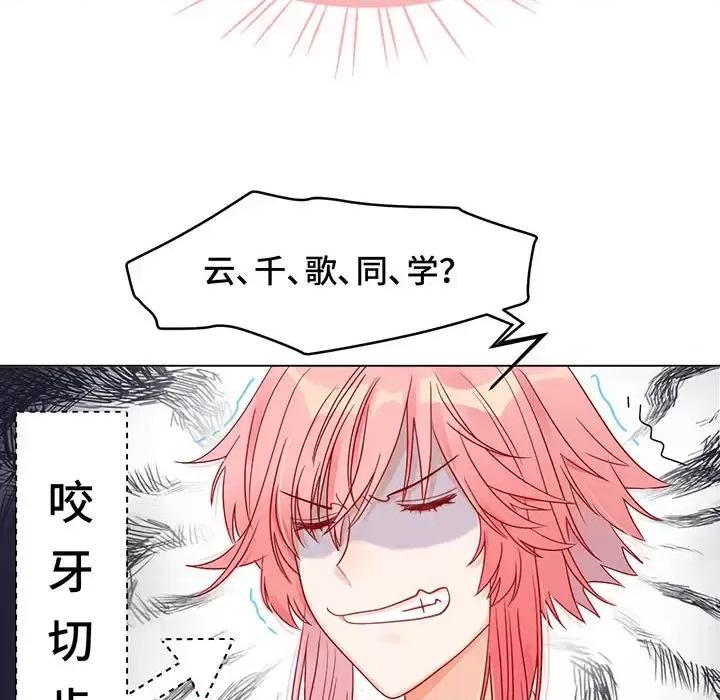 云想之歌 云想之歌-《笼中之恋》-第 2 话 第106页