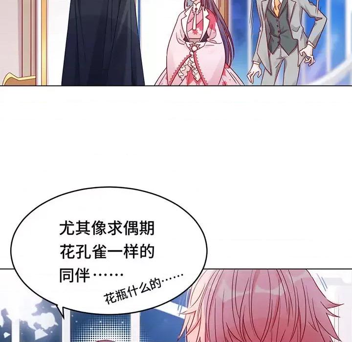 云想之歌 云想之歌-《笼中之恋》-第 2 话 第108页
