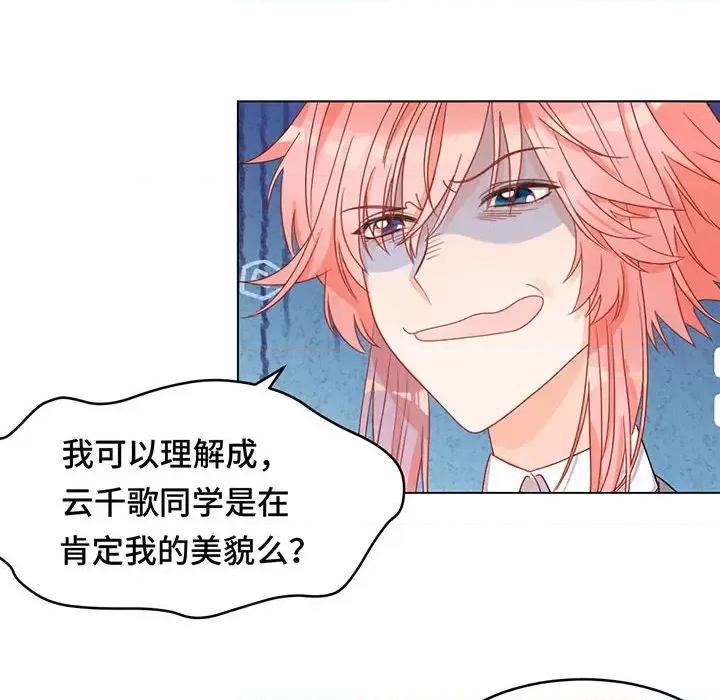 云想之歌 云想之歌-《笼中之恋》-第 2 话 第112页