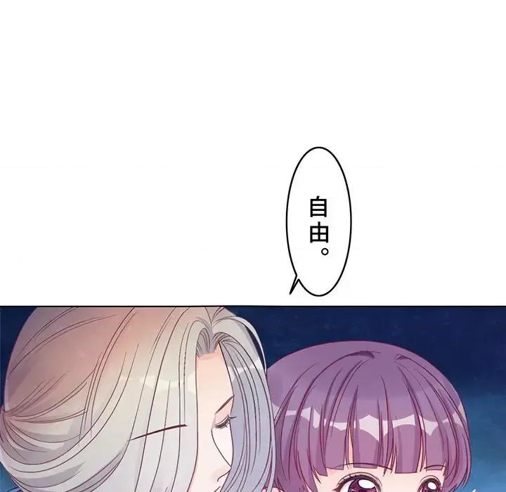 云想之歌 云想之歌-《笼中之恋》-第 2 话 第118页