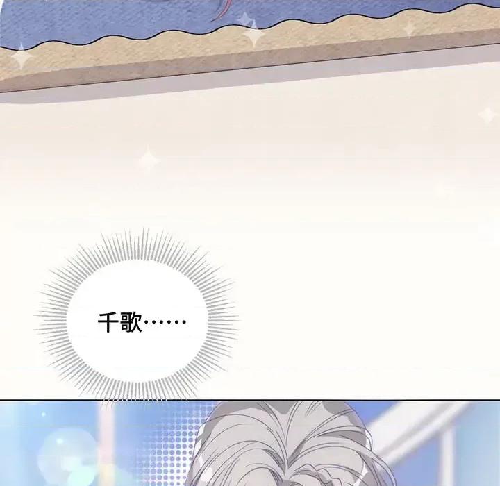 云想之歌 云想之歌-《笼中之恋》-第 2 话 第138页
