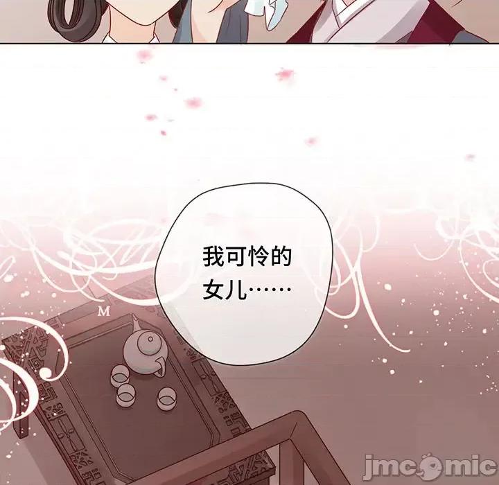云想之歌 云想之歌-《笼中之恋》-第 2 话 第145页