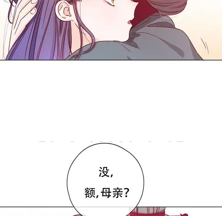 云想之歌 云想之歌-《笼中之恋》-第 2 话 第153页