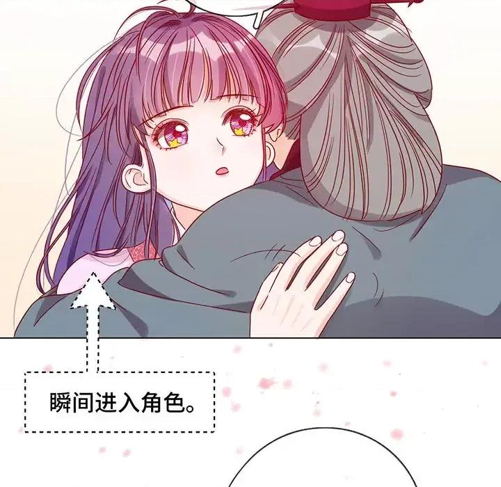 云想之歌 云想之歌-《笼中之恋》-第 2 话 第154页