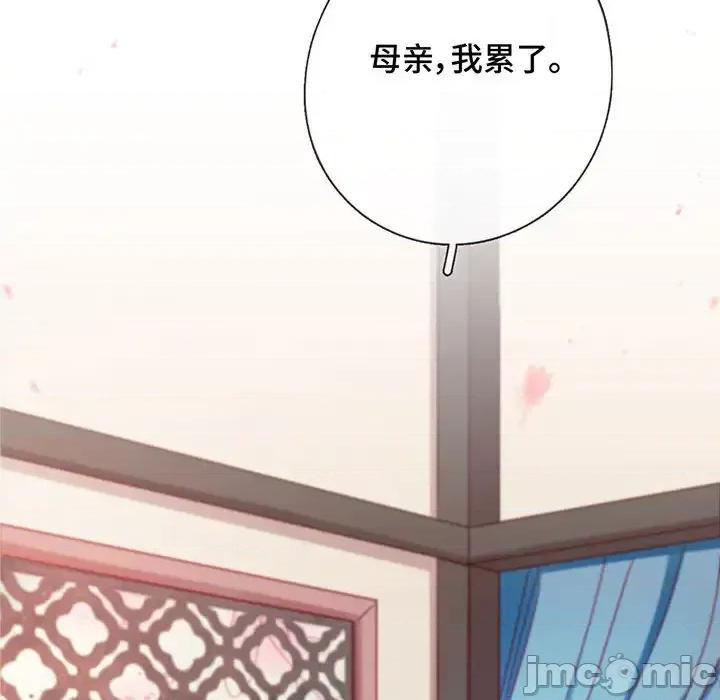 云想之歌 云想之歌-《笼中之恋》-第 2 话 第155页