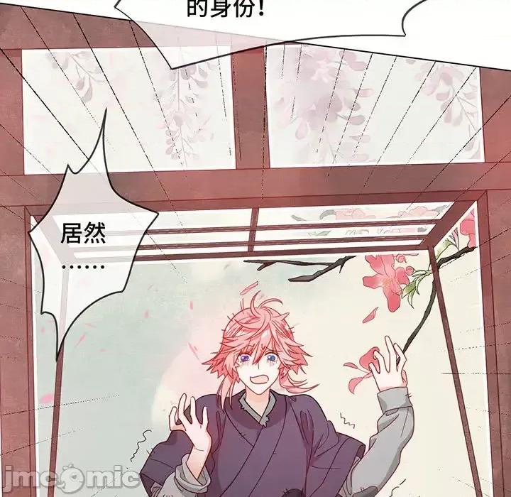 云想之歌 云想之歌-《笼中之恋》-第 2 话 第160页