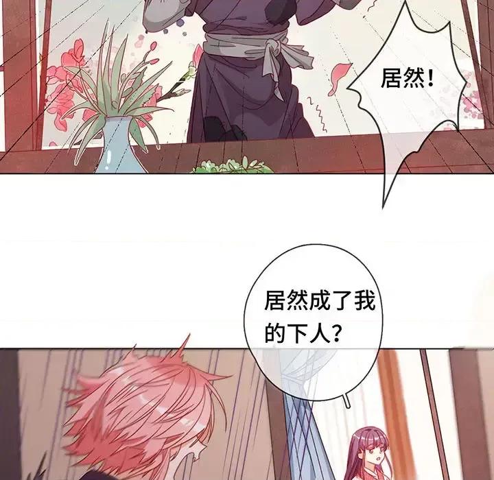 云想之歌 云想之歌-《笼中之恋》-第 2 话 第161页