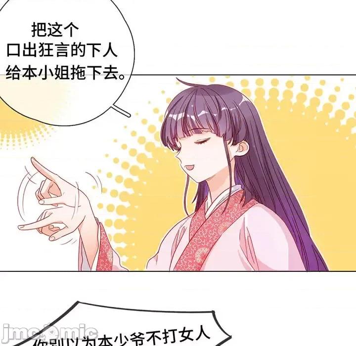 云想之歌 云想之歌-《笼中之恋》-第 2 话 第165页