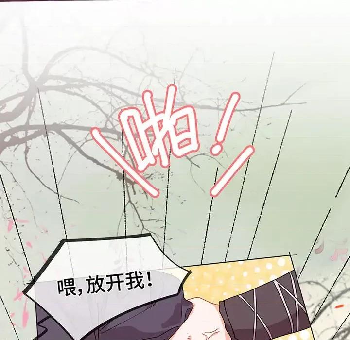 云想之歌 云想之歌-《笼中之恋》-第 2 话 第167页