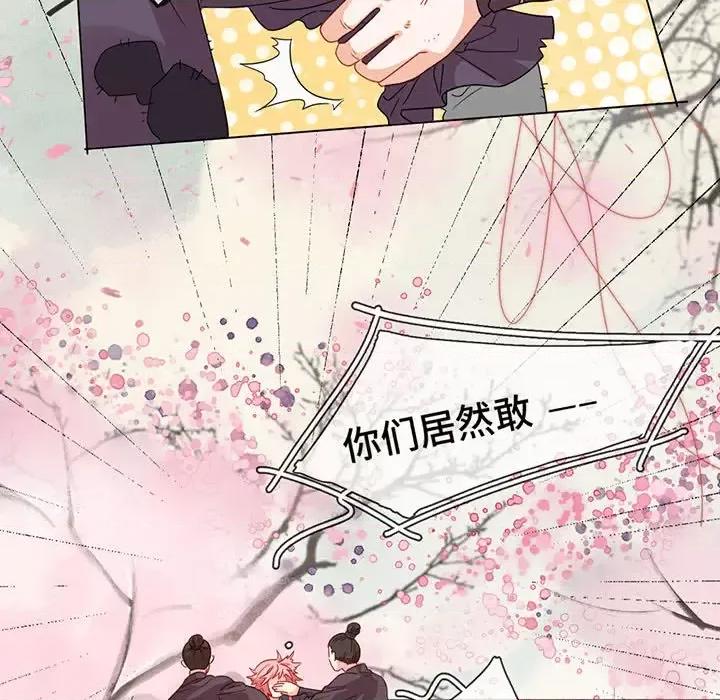 云想之歌 云想之歌-《笼中之恋》-第 2 话 第168页