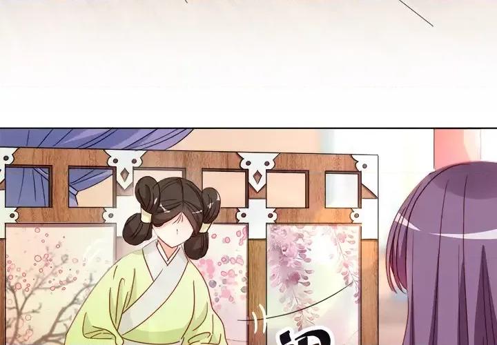云想之歌 云想之歌-《笼中之恋》-第 3 话 第4页