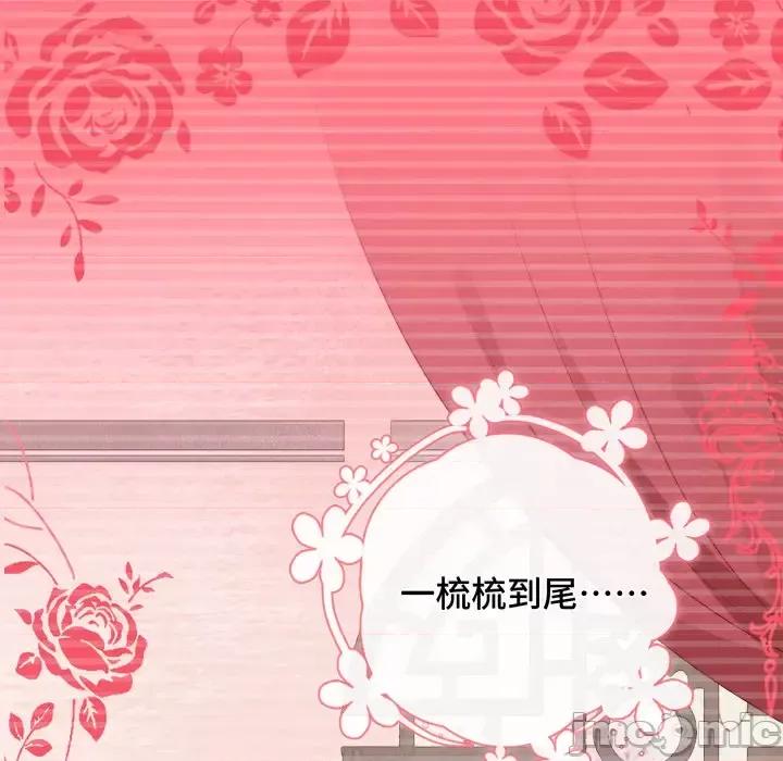云想之歌 云想之歌-《笼中之恋》-第 3 话 第10页