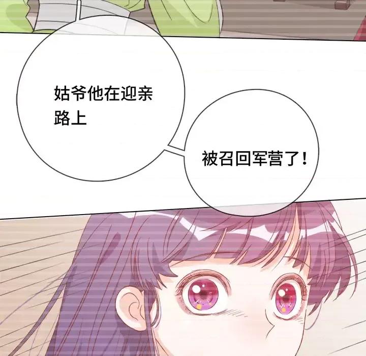 云想之歌 云想之歌-《笼中之恋》-第 3 话 第16页