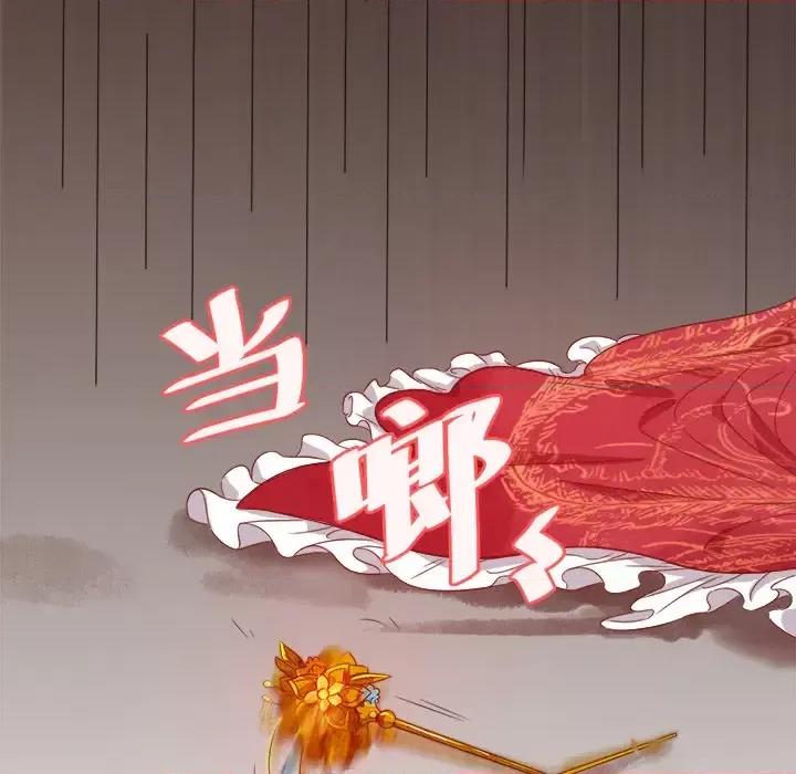 云想之歌 云想之歌-《笼中之恋》-第 3 话 第19页
