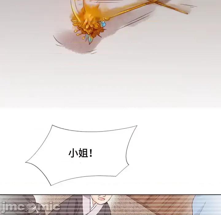 云想之歌 云想之歌-《笼中之恋》-第 3 话 第20页