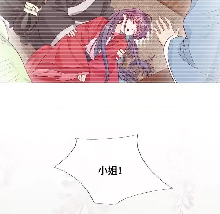 云想之歌 云想之歌-《笼中之恋》-第 3 话 第21页