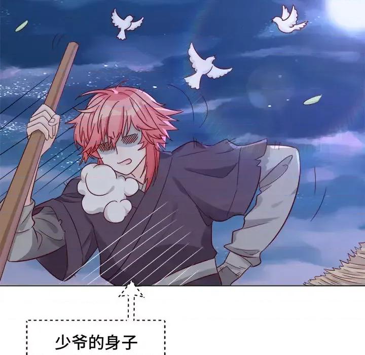 云想之歌 云想之歌-《笼中之恋》-第 3 话 第32页