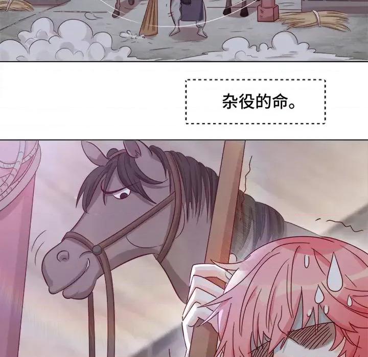 云想之歌 云想之歌-《笼中之恋》-第 3 话 第34页