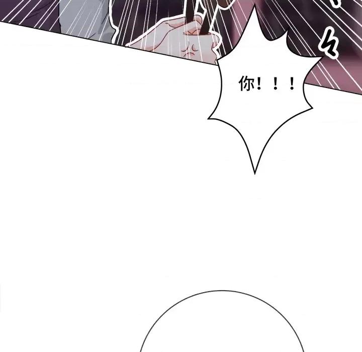 云想之歌 云想之歌-《笼中之恋》-第 3 话 第41页