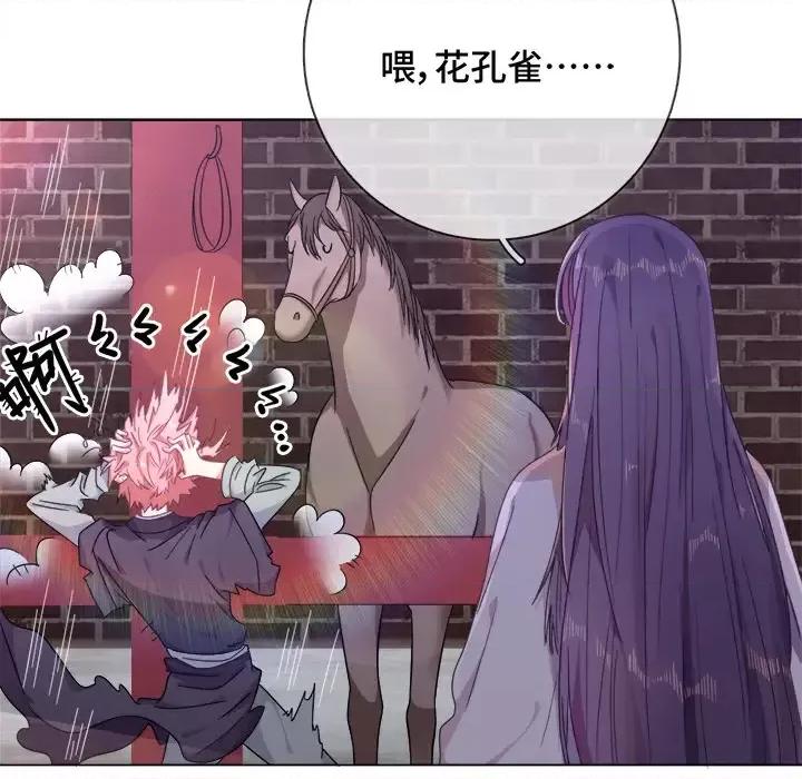 云想之歌 云想之歌-《笼中之恋》-第 3 话 第42页