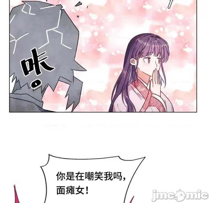 云想之歌 云想之歌-《笼中之恋》-第 3 话 第45页