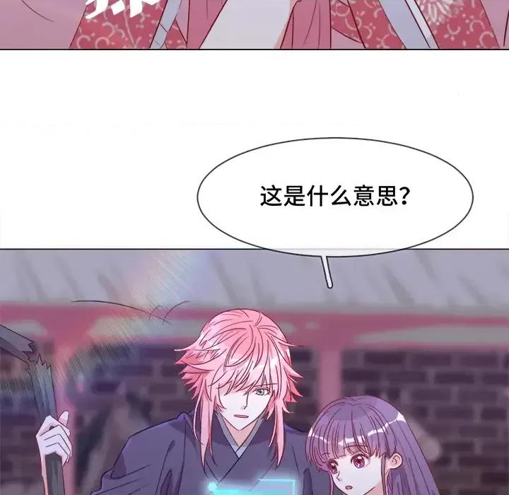 云想之歌 云想之歌-《笼中之恋》-第 3 话 第49页