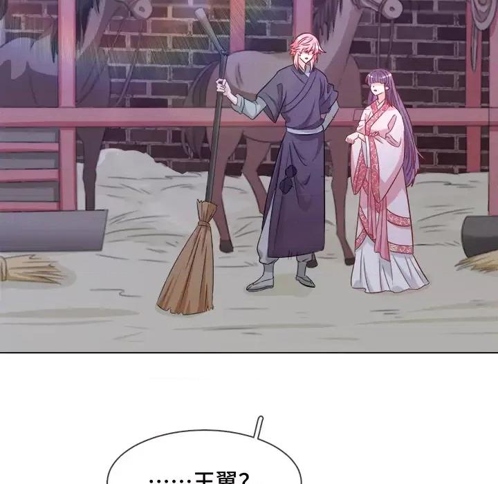 云想之歌 云想之歌-《笼中之恋》-第 3 话 第52页