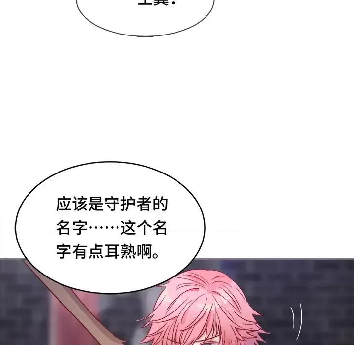云想之歌 云想之歌-《笼中之恋》-第 3 话 第53页