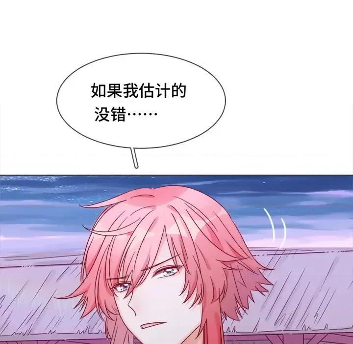 云想之歌 云想之歌-《笼中之恋》-第 3 话 第59页