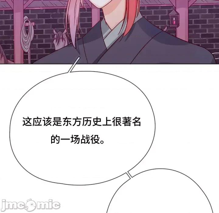 云想之歌 云想之歌-《笼中之恋》-第 3 话 第60页