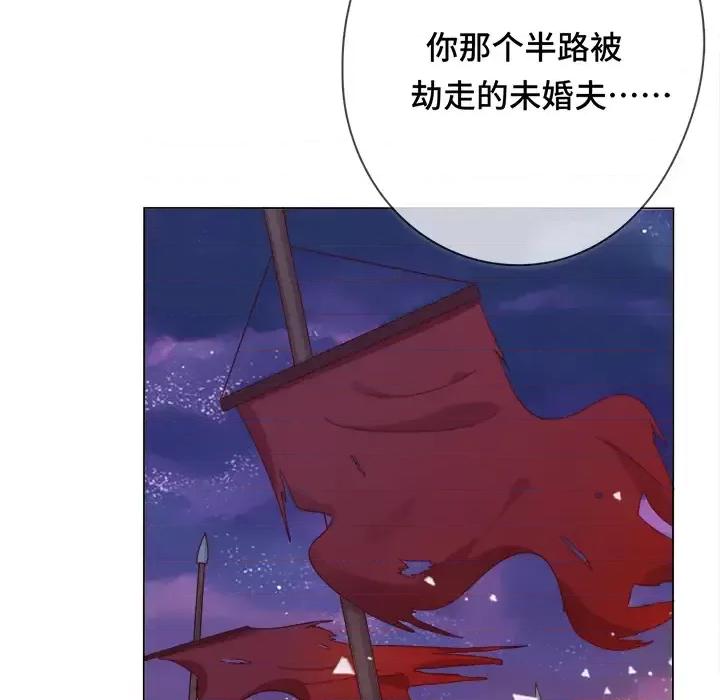 云想之歌 云想之歌-《笼中之恋》-第 3 话 第61页