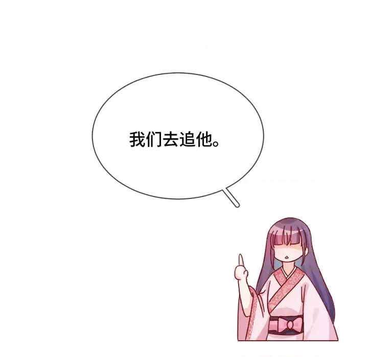 云想之歌 云想之歌-《笼中之恋》-第 3 话 第63页
