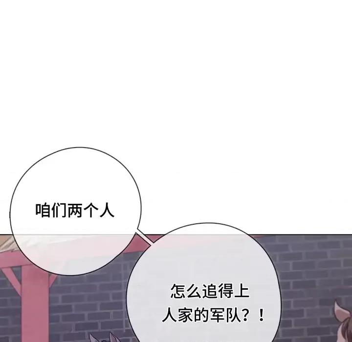 云想之歌 云想之歌-《笼中之恋》-第 3 话 第64页