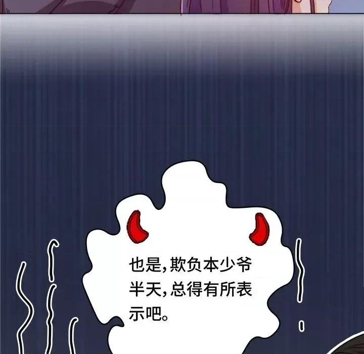 云想之歌 云想之歌-《笼中之恋》-第 3 话 第68页