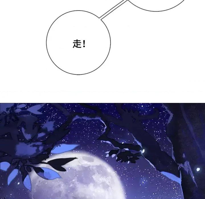 云想之歌 云想之歌-《笼中之恋》-第 3 话 第76页