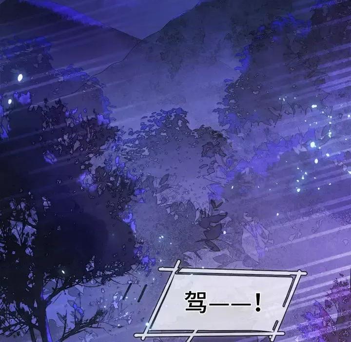 云想之歌 云想之歌-《笼中之恋》-第 3 话 第82页