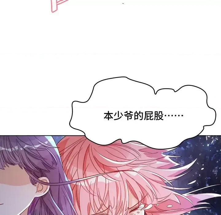 云想之歌 云想之歌-《笼中之恋》-第 3 话 第86页