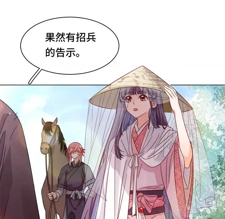 云想之歌 云想之歌-《笼中之恋》-第 3 话 第93页