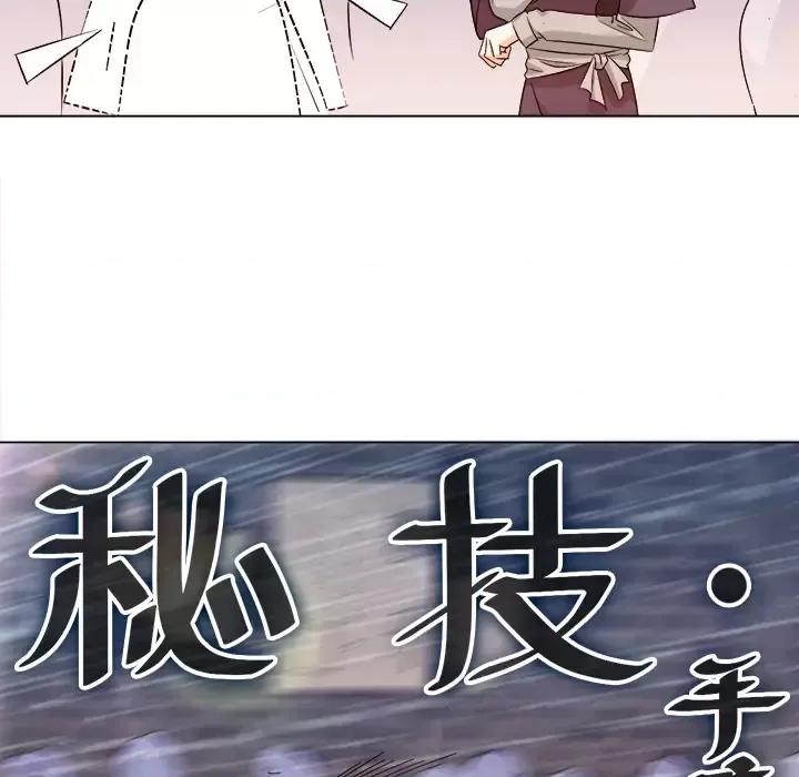 云想之歌 云想之歌-《笼中之恋》-第 3 话 第96页