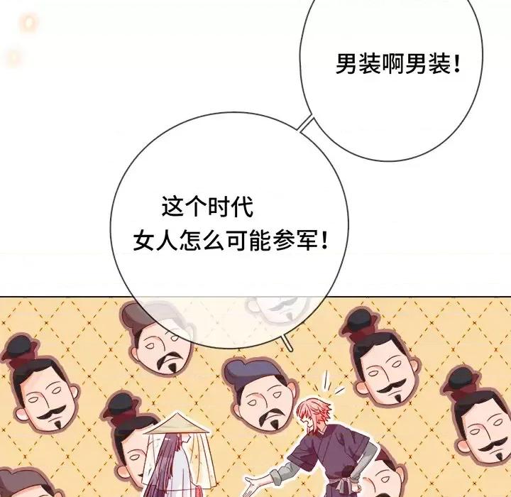 云想之歌 云想之歌-《笼中之恋》-第 3 话 第102页
